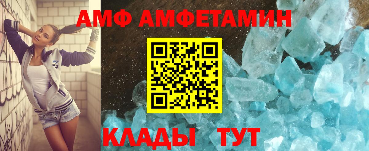 Амфетамин 97% Электрогорск