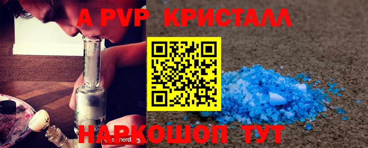 Электрогорск  Alpha PVP  Вход с VPN  Alpha-PVP СК  A PVP Соль 
