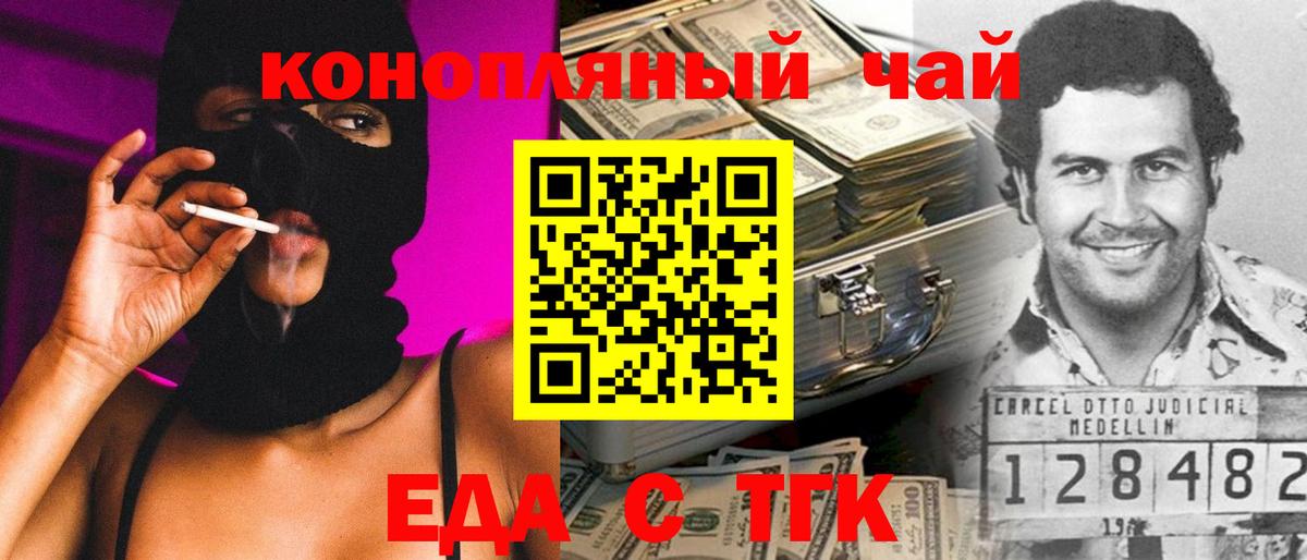 Canna-Cookies конопля  Вход с VPN  Электрогорск 