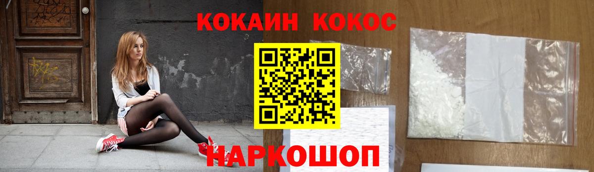Электрогорск  КОКАИН Эквадор  Вход с VPN 