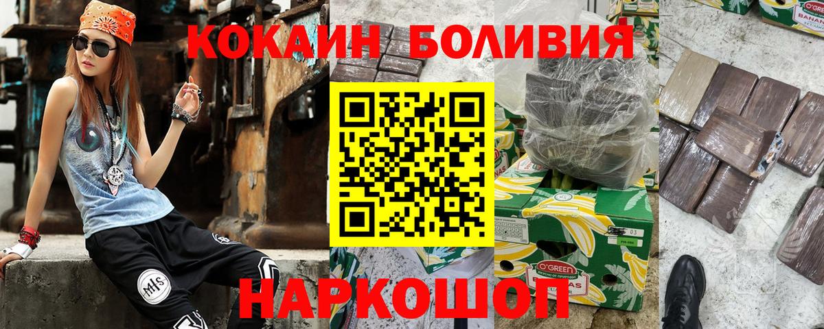 КОКАИН Перу Электрогорск