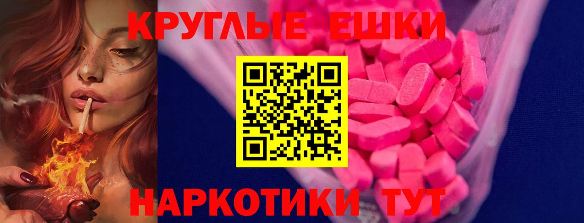 Ecstasy VHQ  Ecstasy  блэк спрут ONION  наркотики  Вход с VPN  Экстази TESLA  Электрогорск 