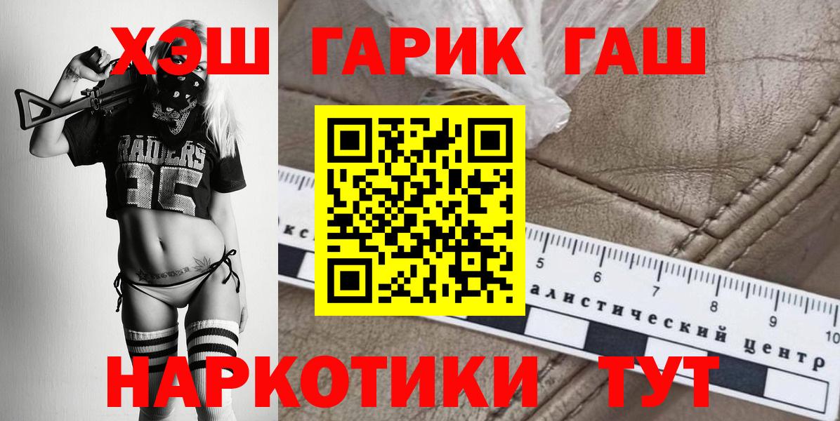 Электрогорск  ГАШ Ice-O-Lator  ГАШ  Вход с VPN  ГАШИШ Premium 