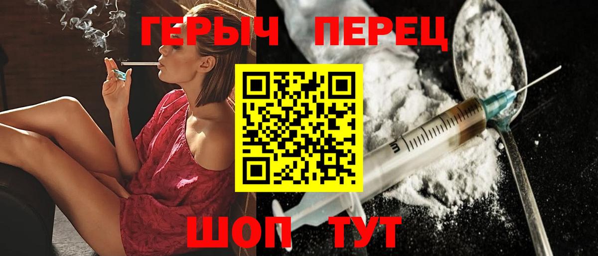 ГЕРОИН Heroin  Вход с VPN  Электрогорск 