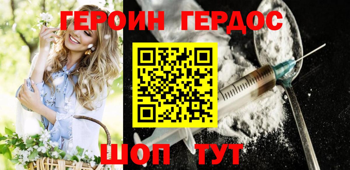 ГЕРОИН Афган Электрогорск