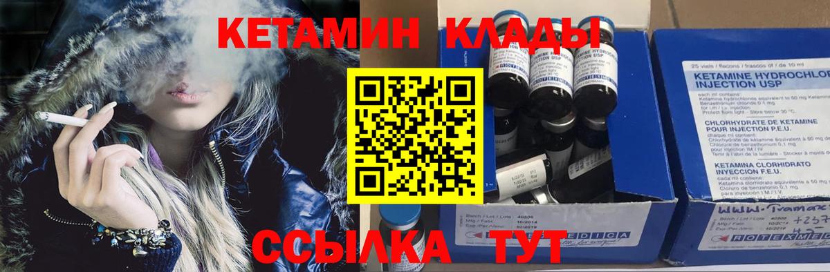 Кетамин ketamine Электрогорск