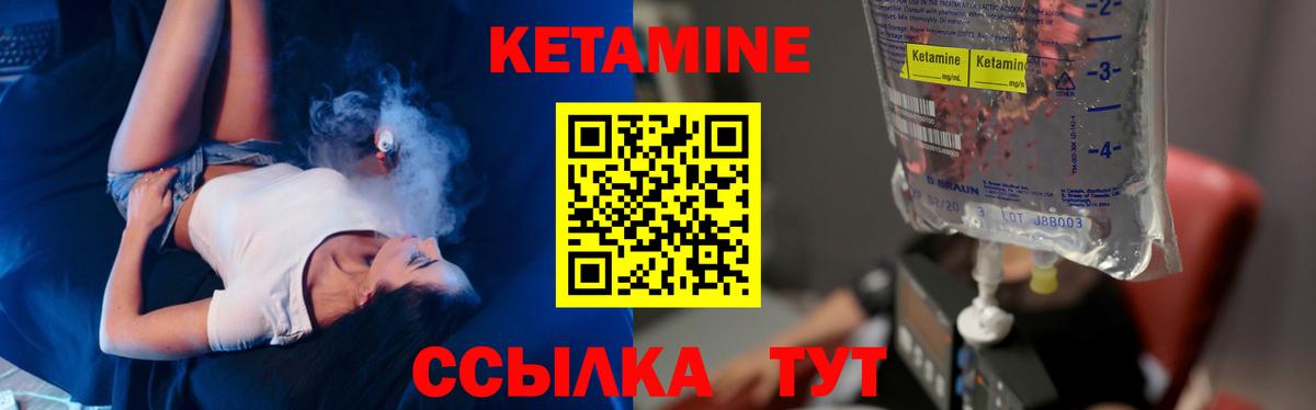 Электрогорск  Кетамин VHQ  Вход с VPN  Кетамин ketamine 