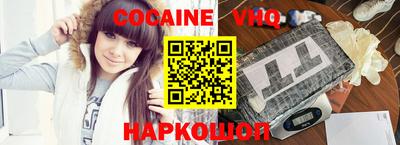 кокаин VHQ Тулун