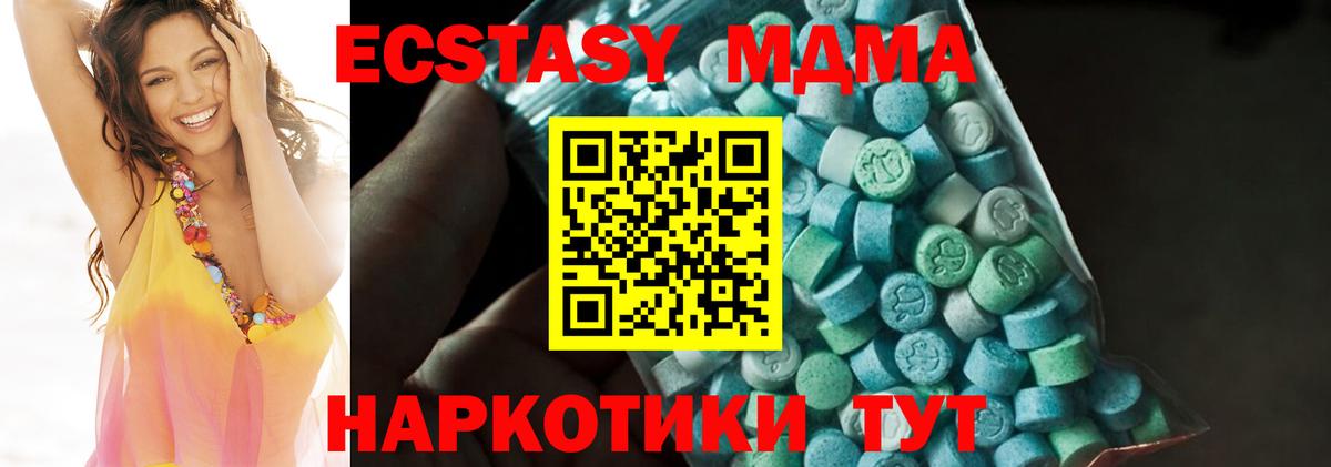 MDMA кристаллы  Вход с VPN  Электрогорск 