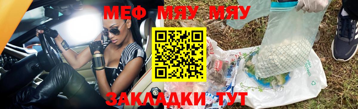 Меф мука Электрогорск