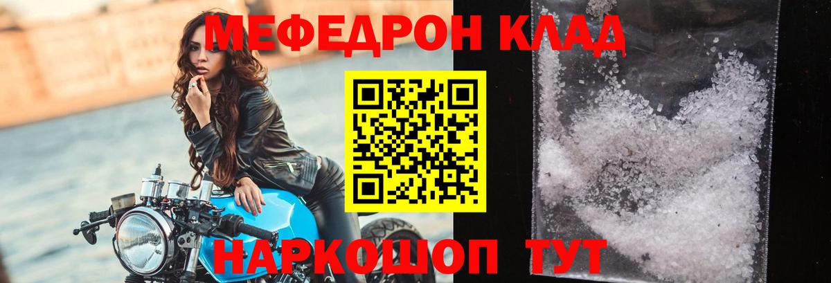 Бошки Шишки  НБОМе  Кодеин  Каннабис  Меф МЯУ МЯУ   Вход с VPN  Гашиш  Кокаин  Электрогорск  А ПВП СК  