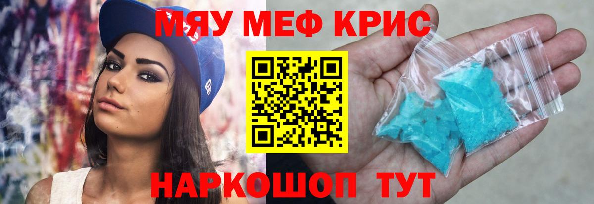 МЯУ-МЯУ  Меф  Меф мяу мяу  Вход с VPN  Электрогорск  МЕФ mephedrone 