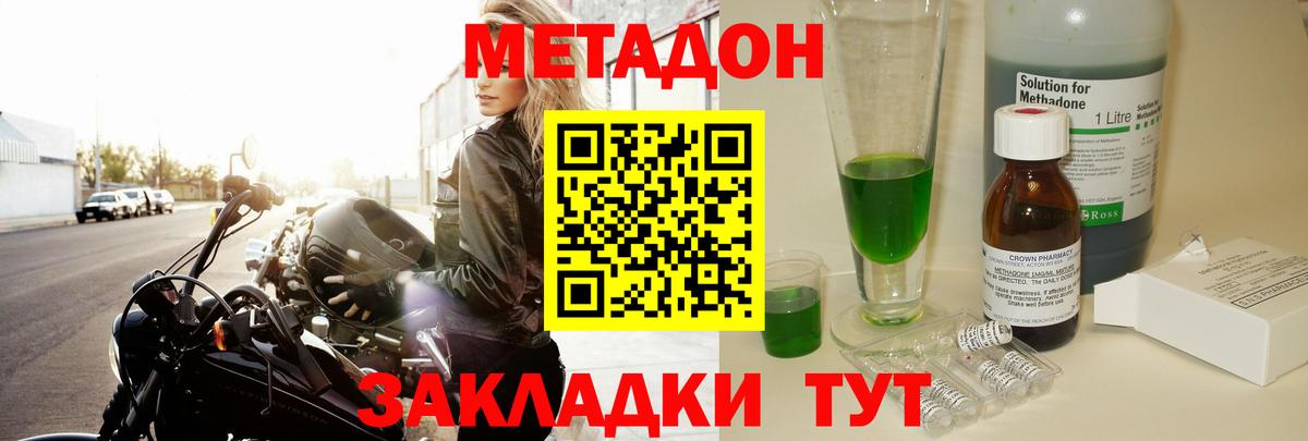 МЕТАДОН мёд  Метадон кристалл  Электрогорск  Вход с VPN 