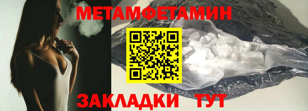 Метамфетамин пудра  Первитин  Электрогорск  Вход с VPN 