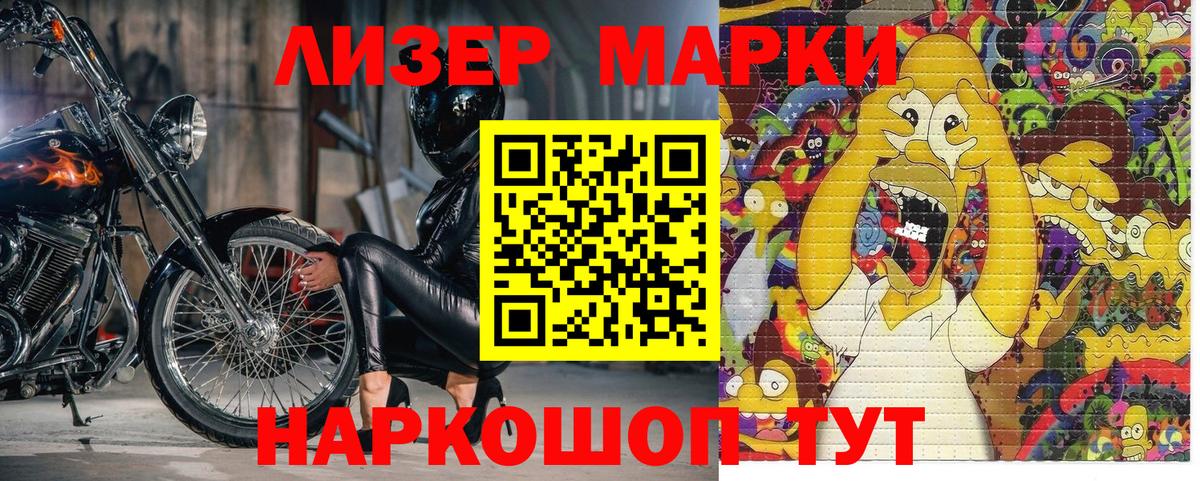 Марки N-bome 1,5мг  Вход с VPN  Электрогорск  Марки N-bome 1,5мг 