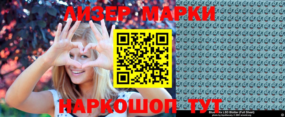 Марки N-bome 1,8мг Электрогорск